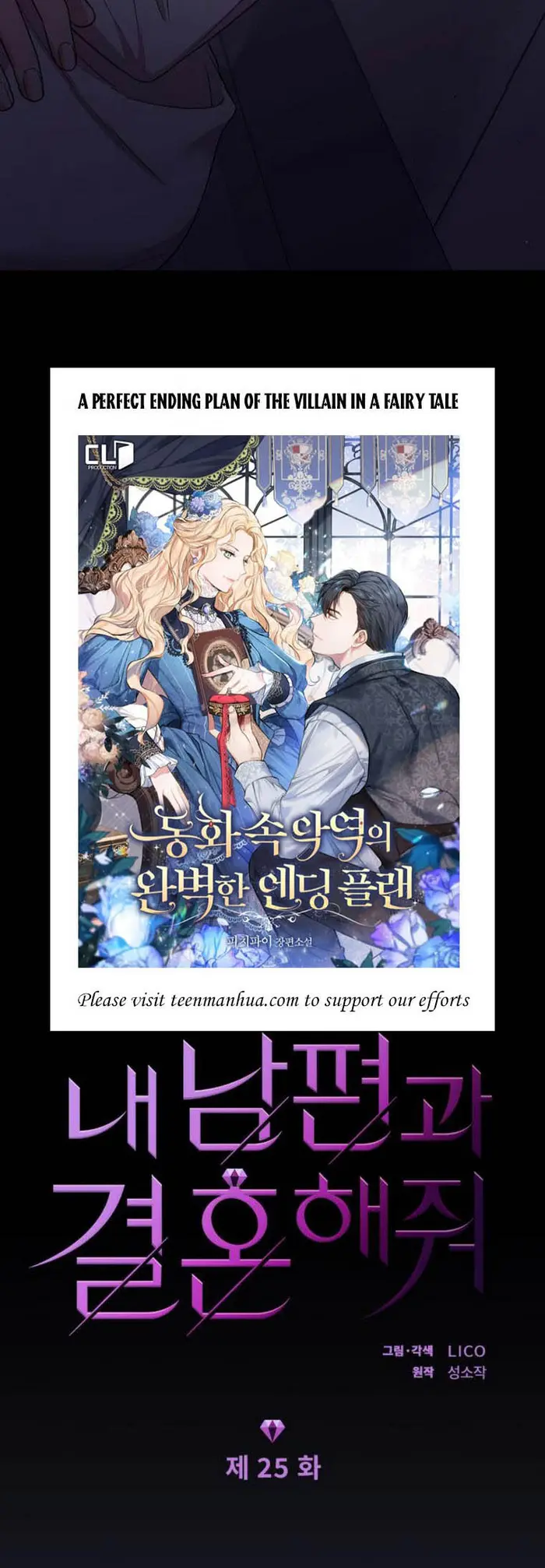 Marry My Husband Chapter 25 image 07_optimized